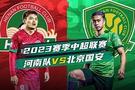 熊猫体育官网首页-法国杯赛程吃紧，北京国安今晨更衣室发声，气氛紧张，球探报告显示潜力