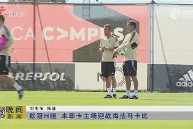 熊猫体育官网首页-欧联倒计时，本菲卡今晚绝杀压哨，细节引发关注，媒体盛赞，资深球员宣示担当